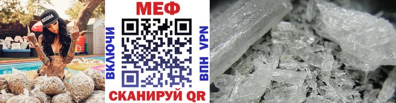 Меф мяу мяу кристаллы Тайга