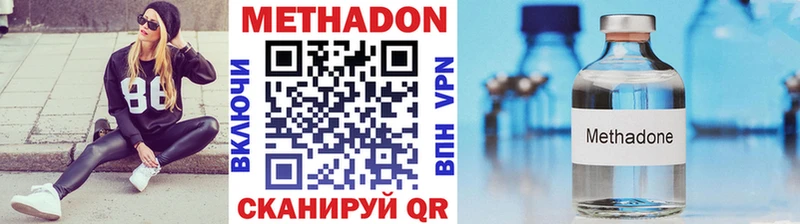 Метадон кристалл  Тайга 